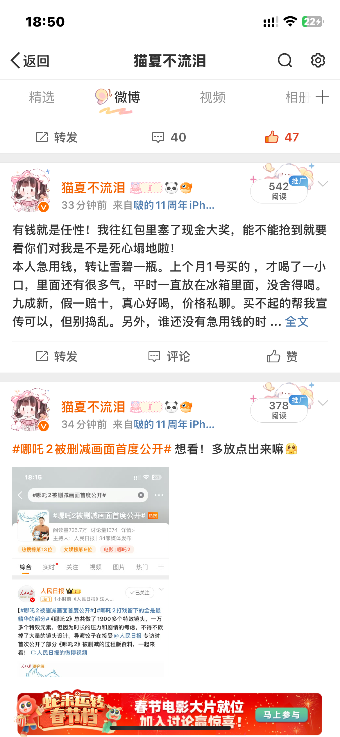 我靠 卖雪碧果然好用还有什么蹭ydl的文案让我发发试试🤲 