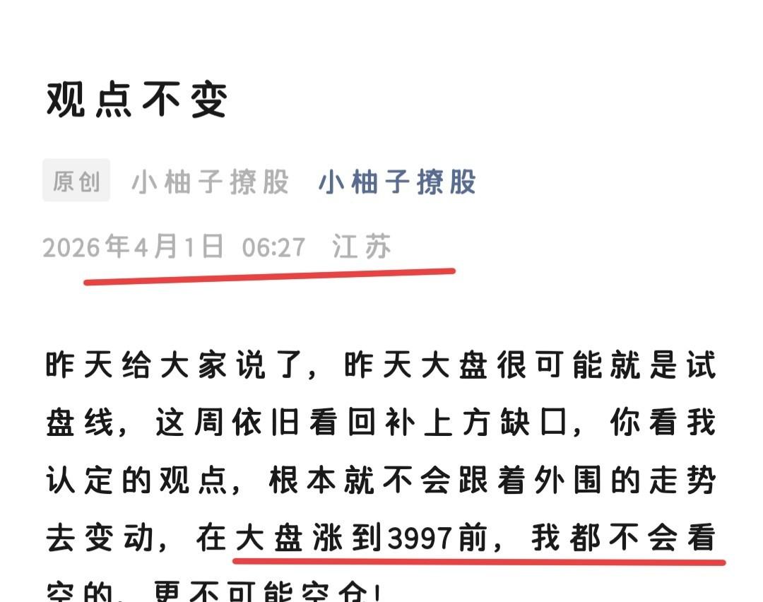 普涨日来了，

主力却在撤退，

明天咋走？


今天A股涨了快4000只股票，