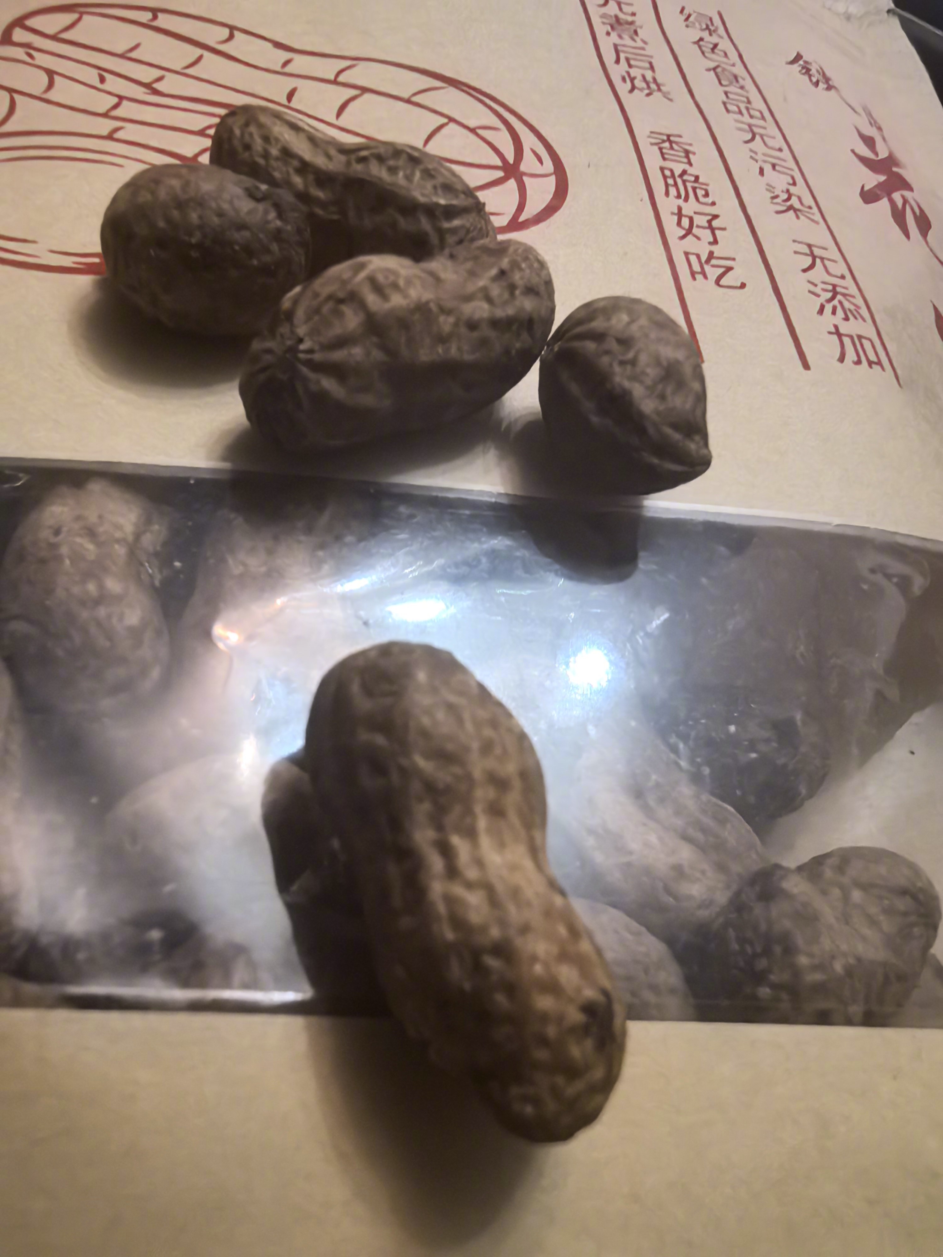 燕京U8+花茂村铁皮花生+苟坝香辣椒，看世杯。 