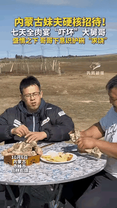 “解释不清了！”山西女子嫁到内蒙古，哥哥来探亲住了7天，本想着住几天叙叙旧，没想