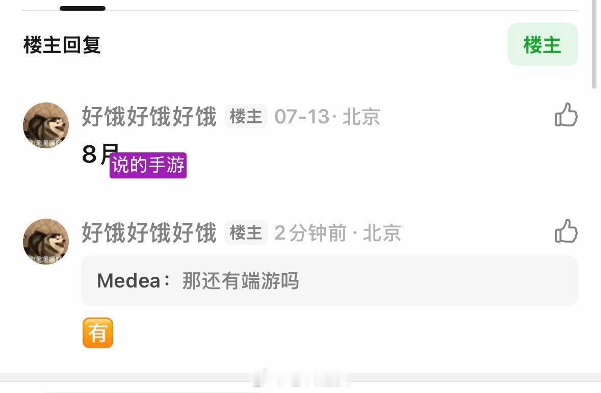 最开始豆瓣爆还有手游的瓜主说top无畏契约还有端游 TOP登陆少年官宣无畏契约