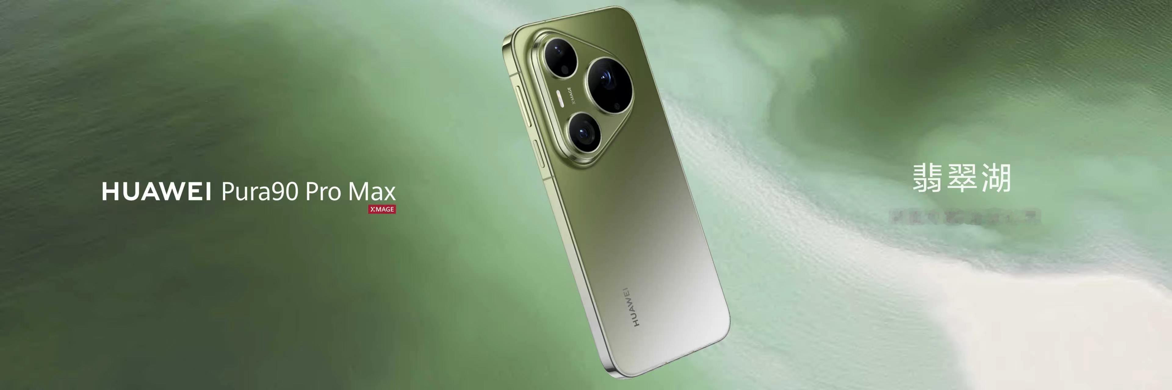 这次华为Pura90 系列的配色里边，男生推荐考虑橘子海，女生霞光紫真机好看，非