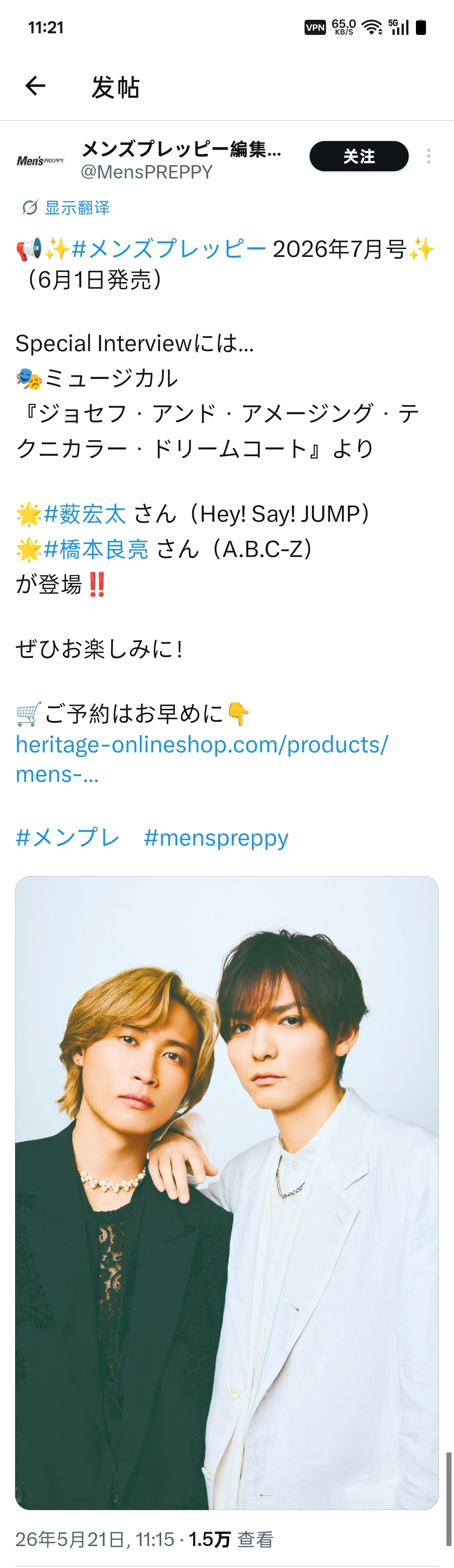 NEWS: MensPREPPY公式X更新！📢✨メンズプレッピー 2026年7