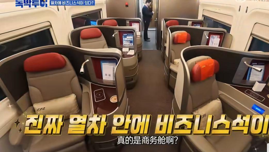 中国高铁让韩国人见世面了
一行韩国明星坐高铁，看到商务座后惊呆了“这不是飞机吗”