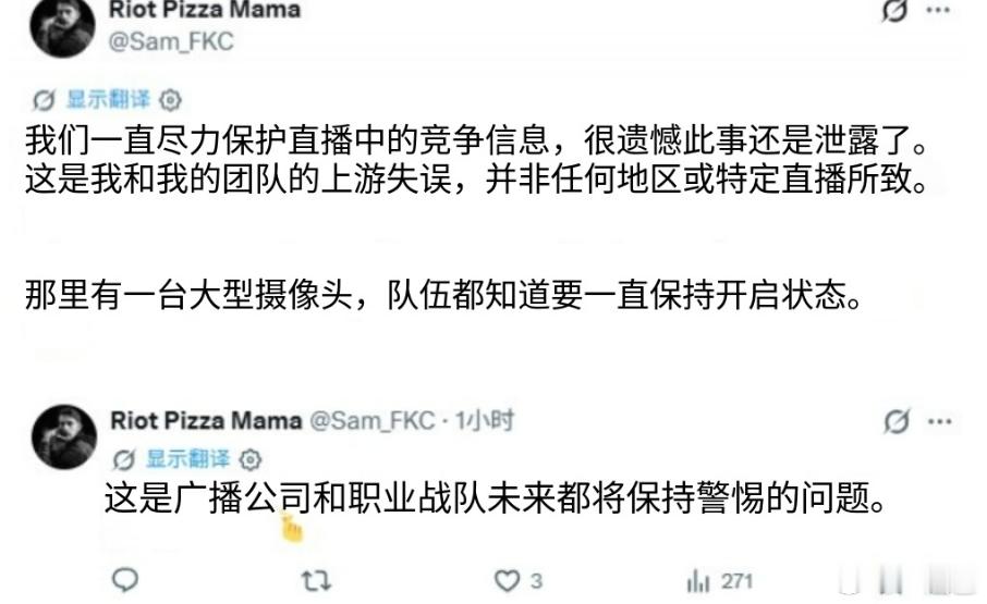 哦拳头导播回应BLG风波 LPL回应BLG被泄露BP信息 曝BLG丹尼笔记被偷拍