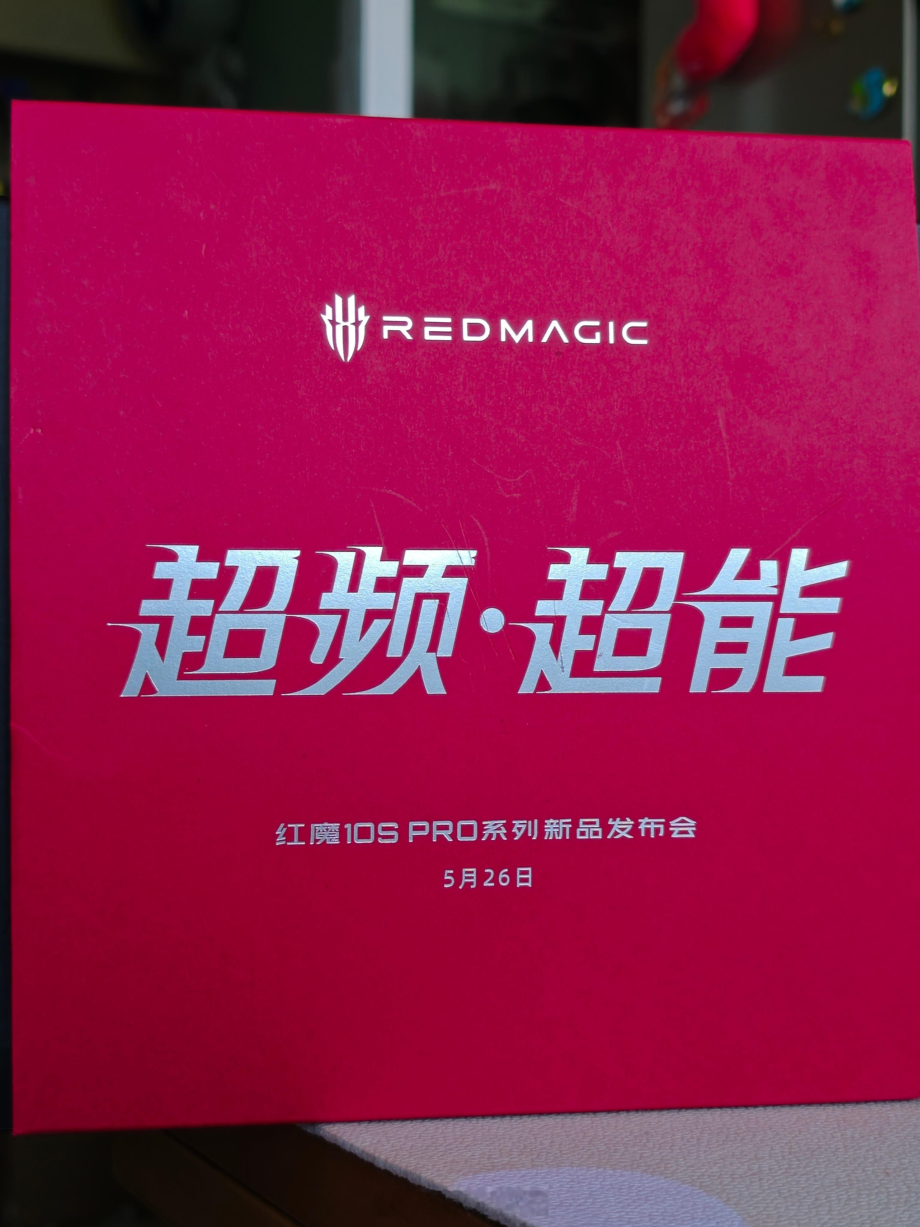 红魔10s pro系列来了5月26号下午见～ ​​​