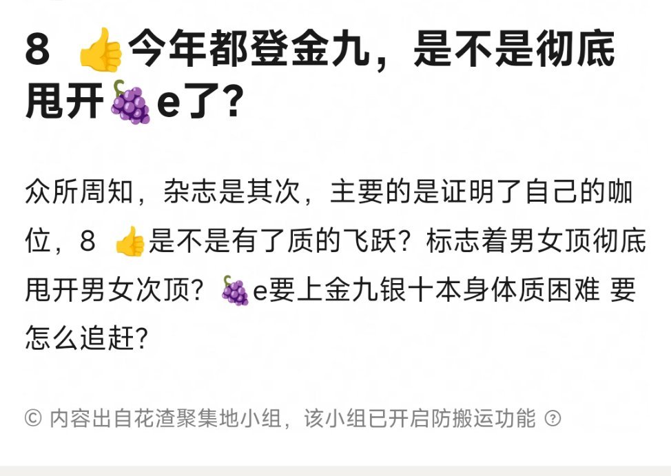 杨紫怎么能和迪丽热巴相提并论呢？ ​​​