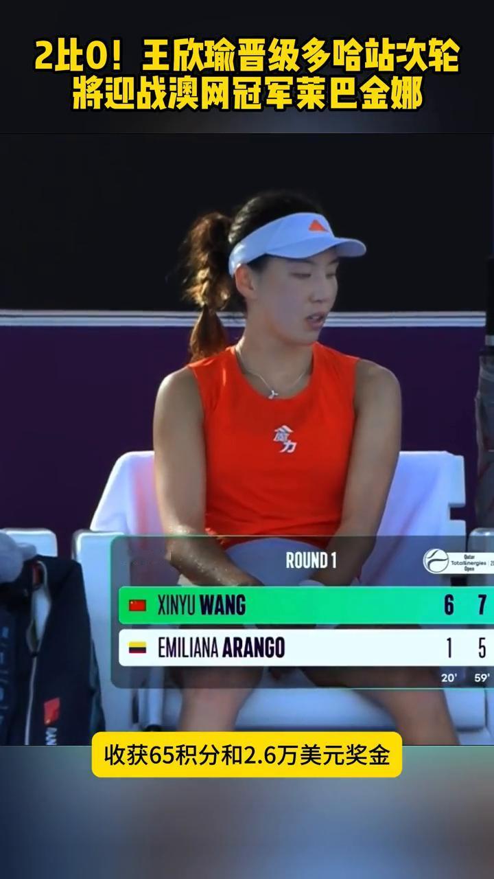 恭喜王新宇晋级四轮，wta一千多战死单手。王新宇以六比七比五战胜阿郎哥，顺利晋级
