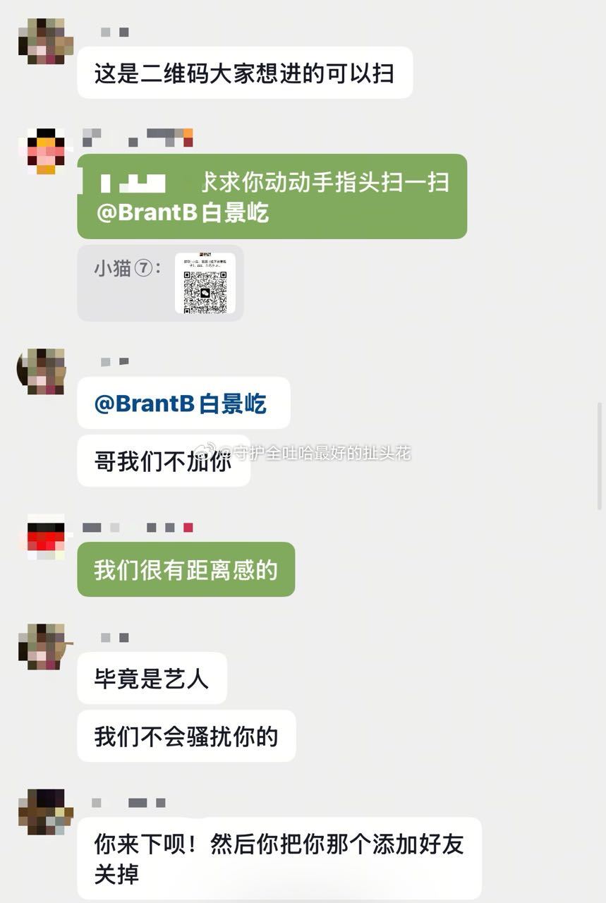 tg 小⚪️粉丝群也是闹鬼了吧，自己建微信群让人进来是干什么啊？ 