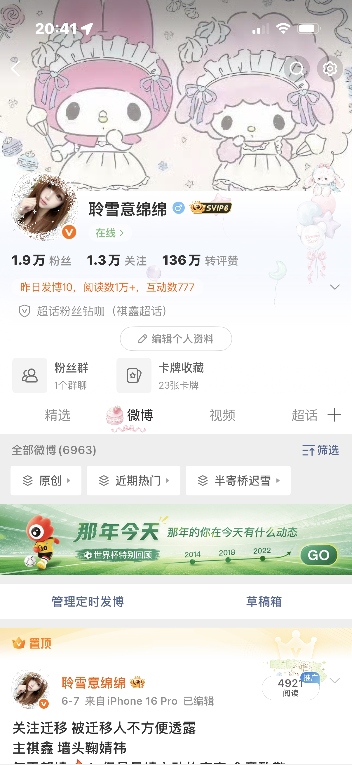 我靠我靠我有胶囊了！ 
