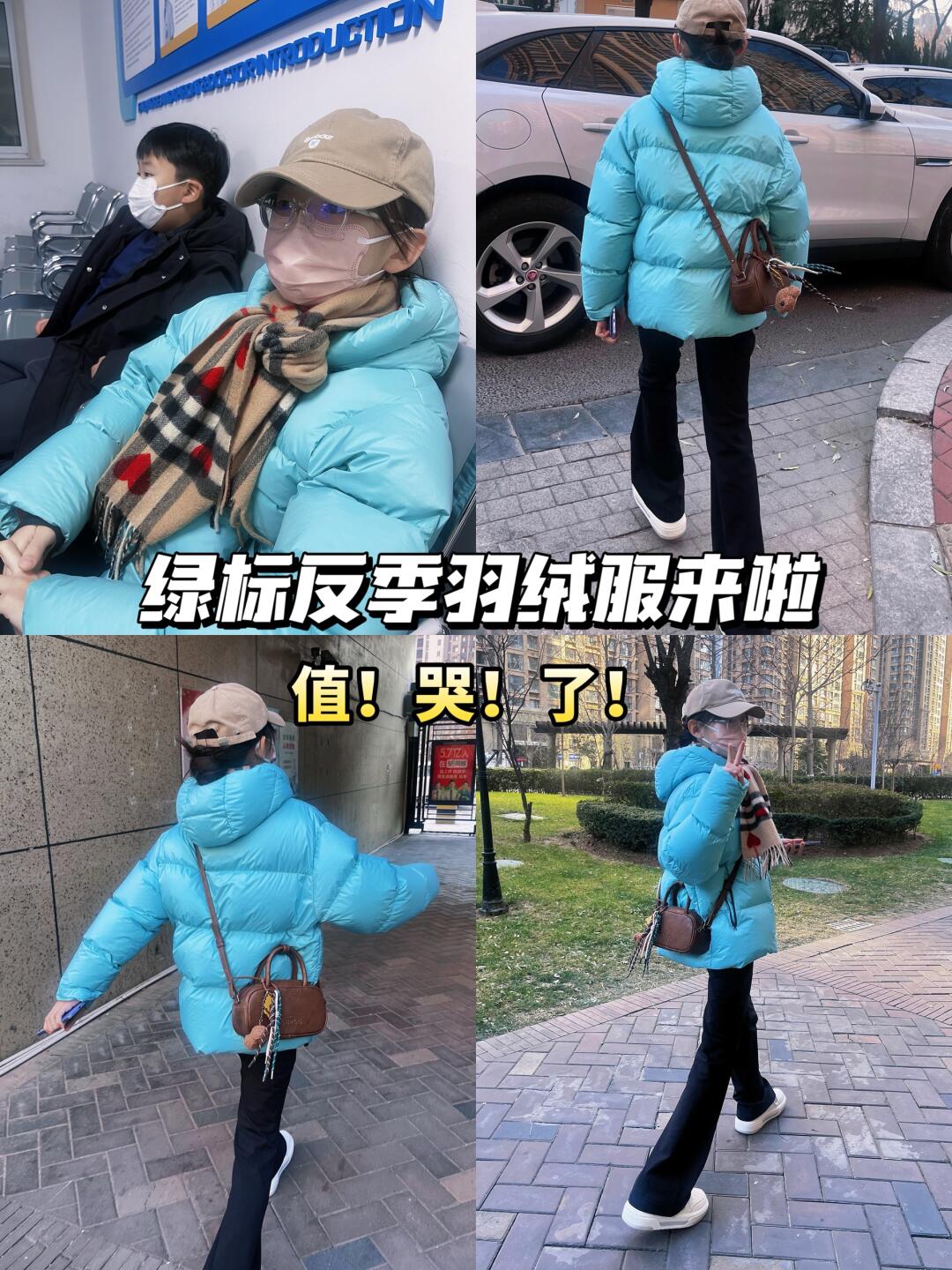 预算300➕|反季能买到什么样的羽绒服❓