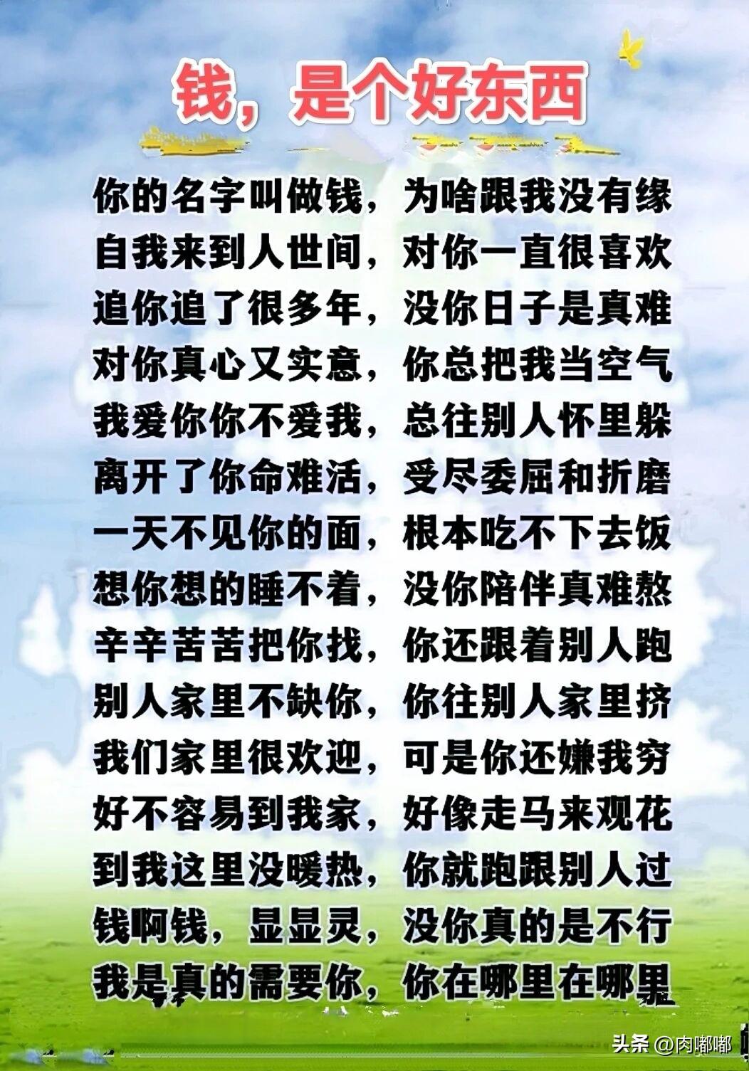 钱是个好东西。[祈祷]这话说出来，大概没几个人会反对。可人们对他的感情又很复杂，