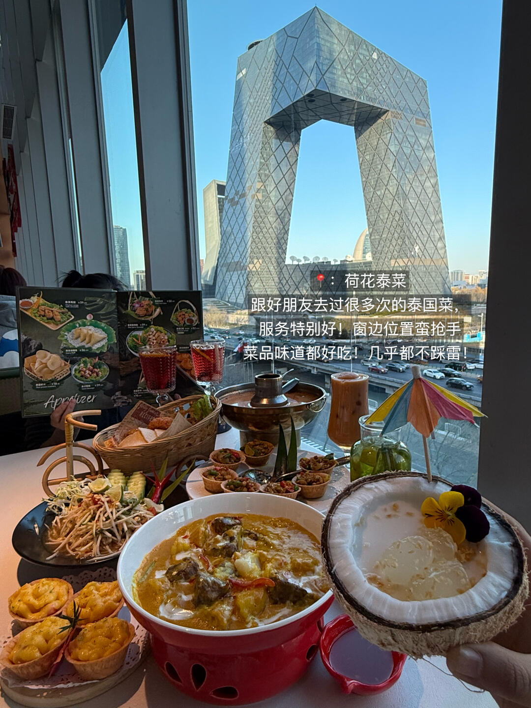 来北京第一件事！花小钱装大杯🥂…（12家）