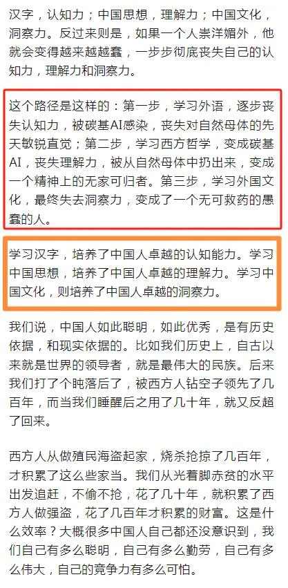 洋人和崇洋媚外者是如何一步一步把自己蠢死的？

华夏儿女是如何一次又一次站在世界