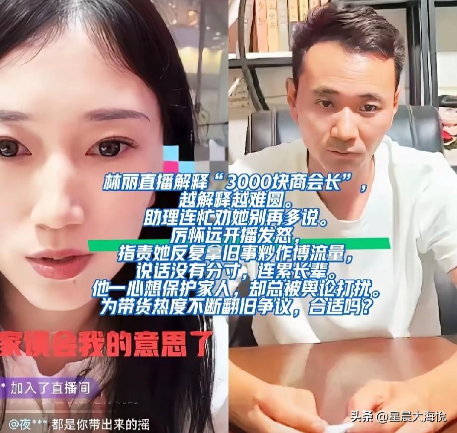 公说公有理，婆说婆有理，

刚刚又刷到了林丽的视频，她在视频里说自己解释说句话都