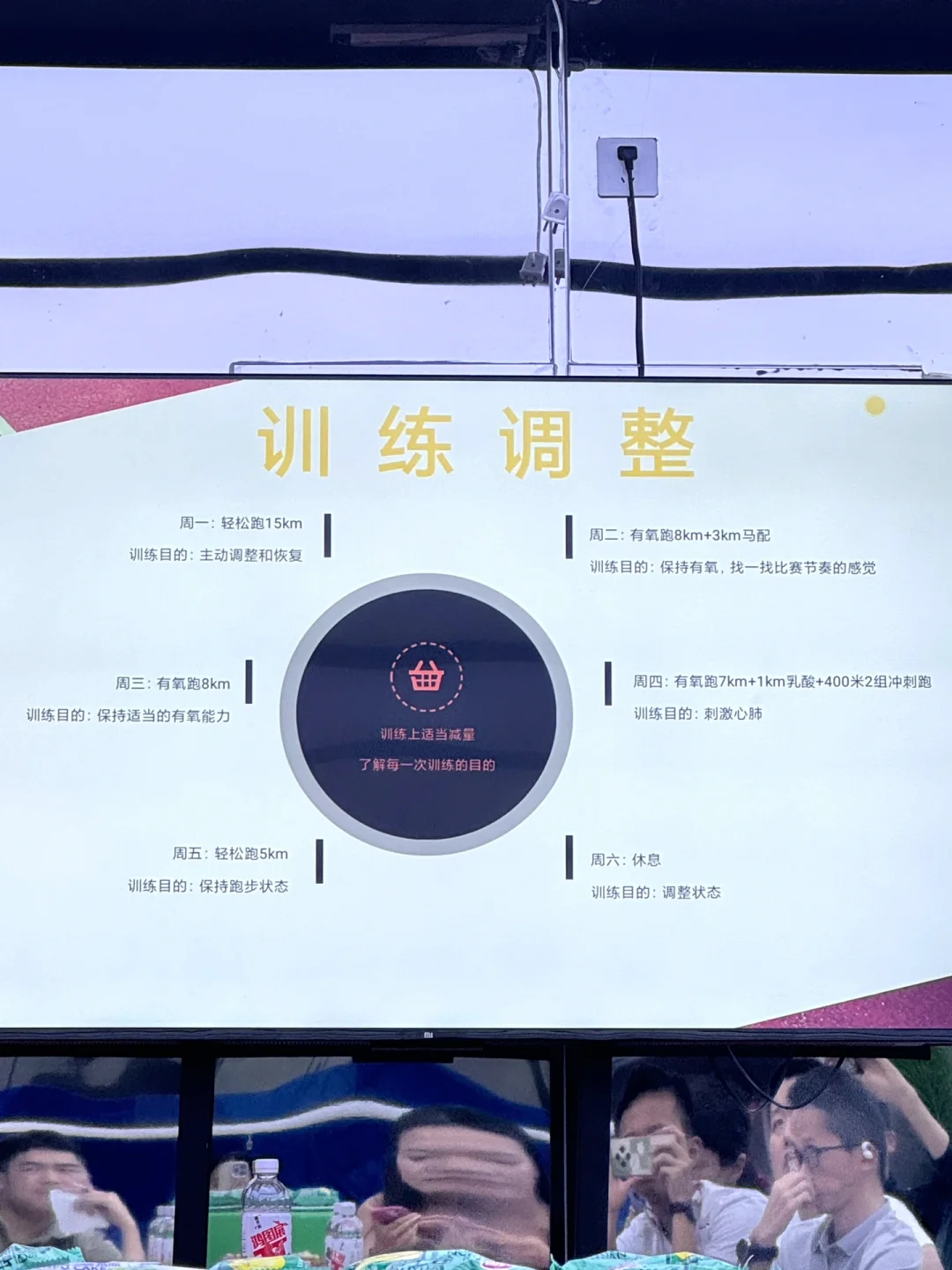 长沙马拉松你准备好了吗