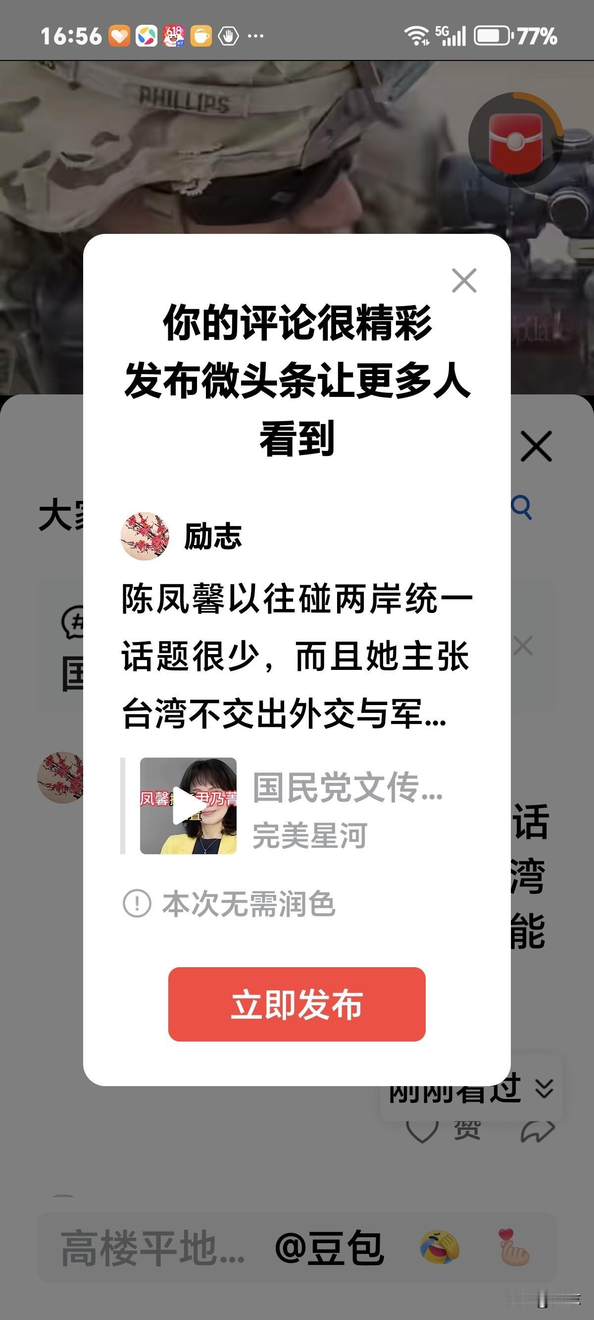 陈凤馨以往碰两岸统一话题很少，而且她主张台湾不交出外交与军权。她能改变吗？

尹