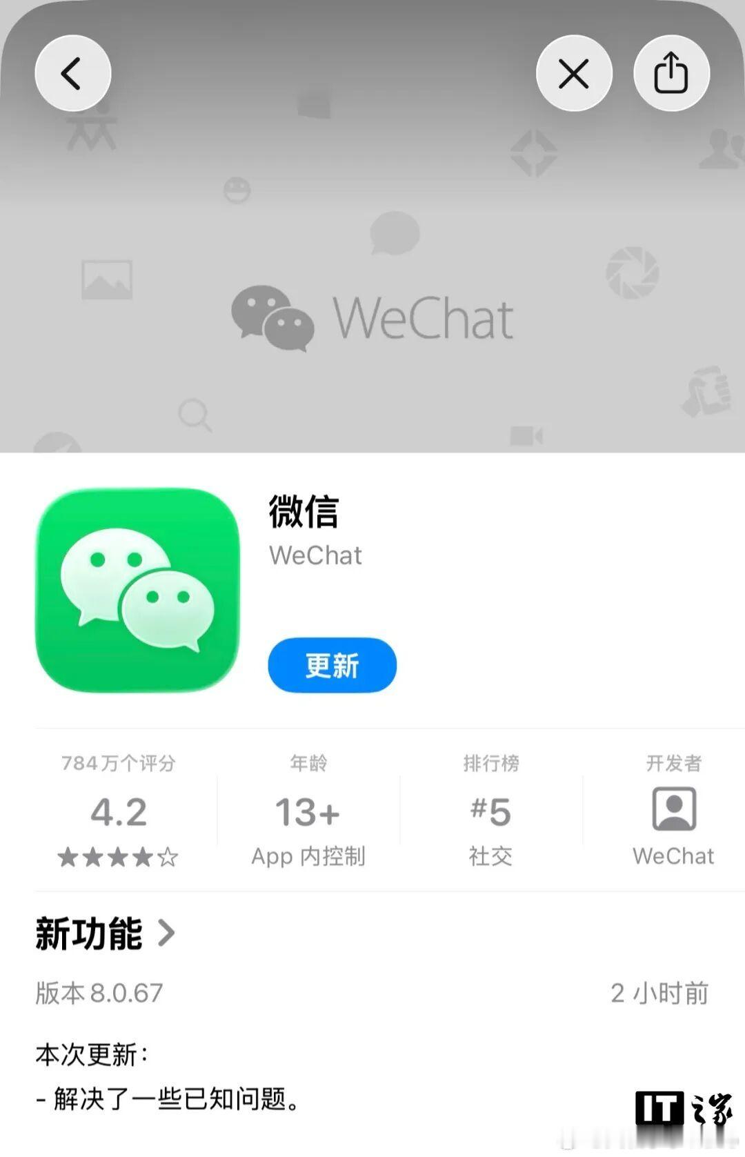 【微信释放10大升级】微信10大升级12 月 24 日上午，微信 iOS 平台迎