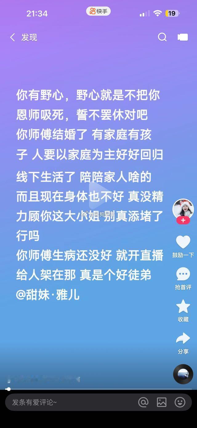 🍵公司解散了，靠自己才是真本事，可别粘上雅儿了 