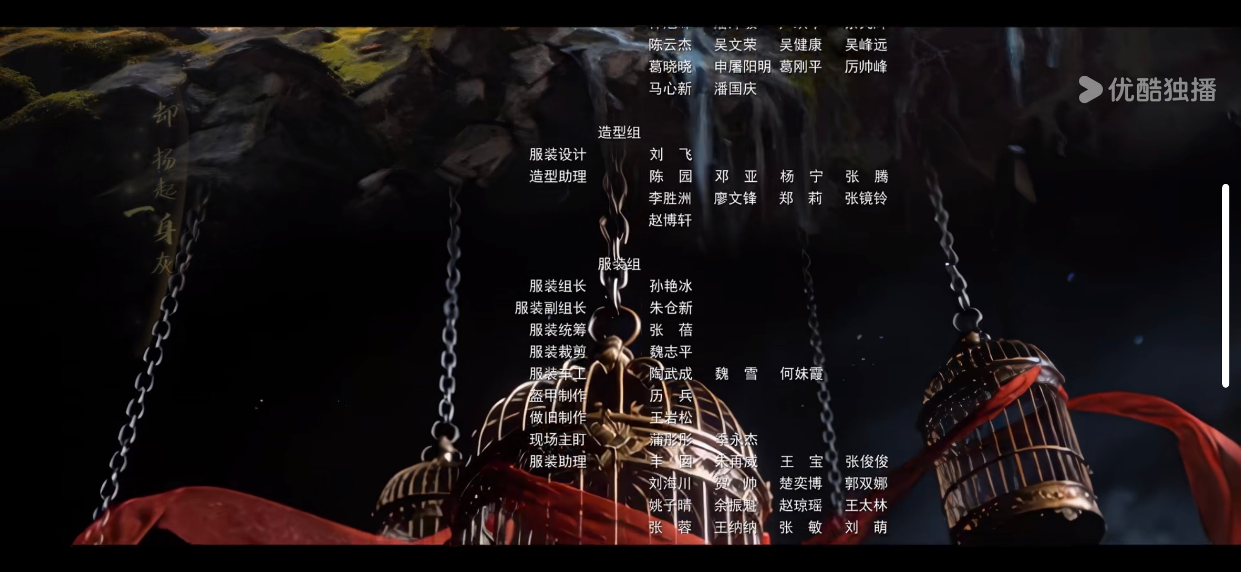 ⭕ 唐宫奇案 【造型存档】☽ 好看好看好看！！！特别是女主的几套朝服 做得比市面