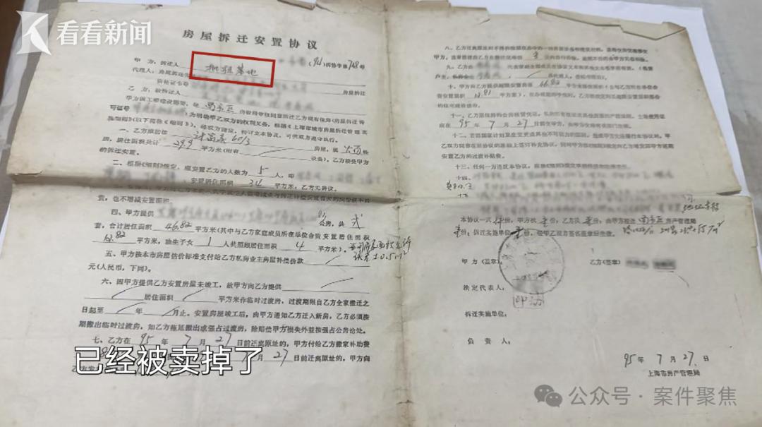 家住上海浦东的丁先生一家，在一套老公房内安稳居住三十余年，不曾想到，这套长期居住