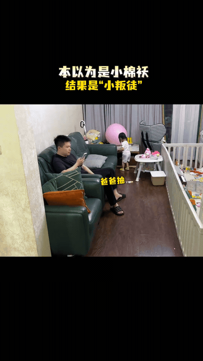 爸爸的贴心小棉袄表面贴心，实则挖坑

小家伙化身“神助攻”，先把香烟递到爸爸手里