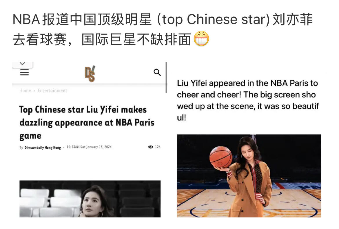 NBA用top Chinese star报道形容刘亦菲 ​​​