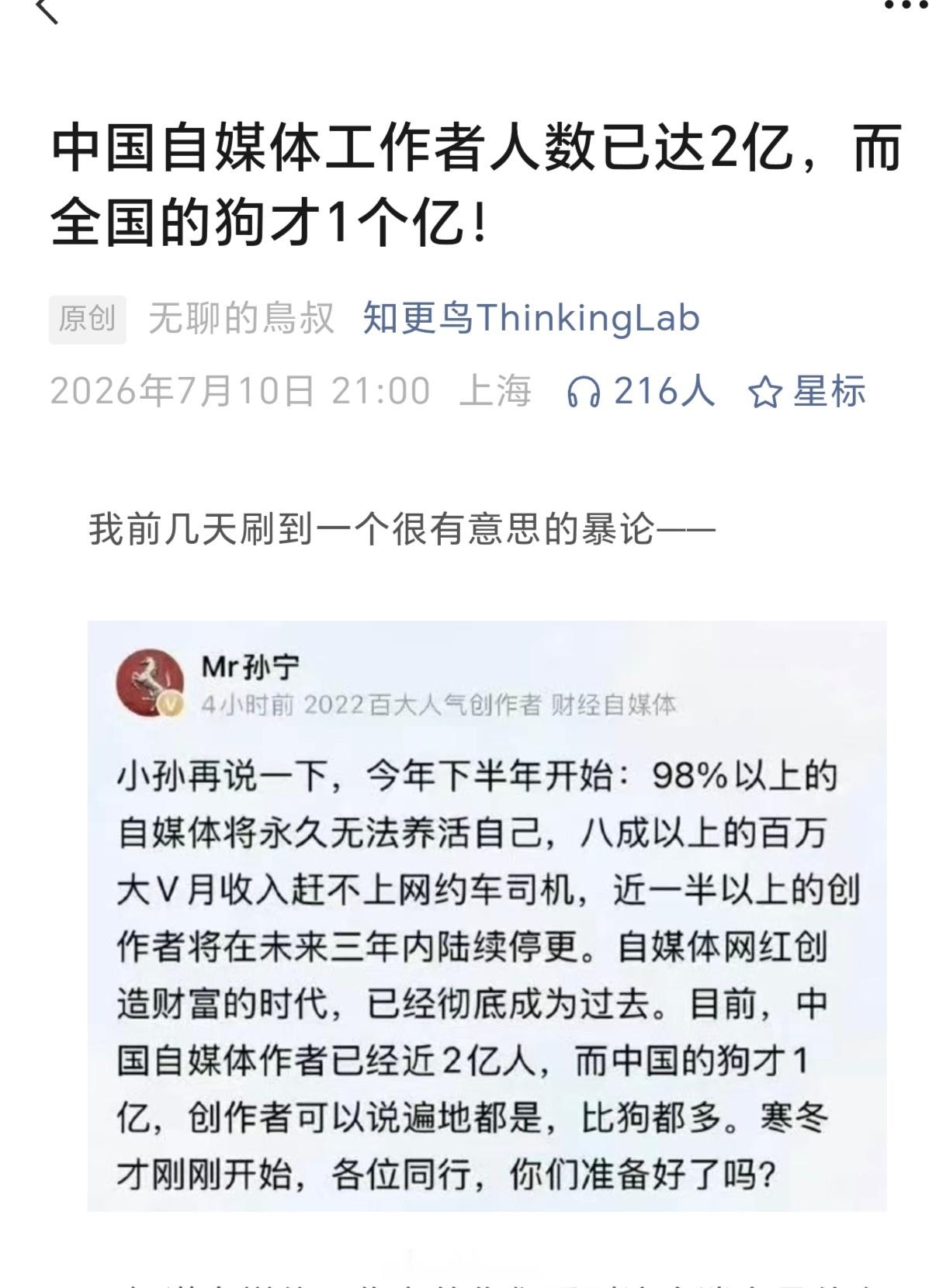 不建议大家辞职去做自媒体 辞职去做是真不建议，如果你的起心动念是看到别人赚到了钱