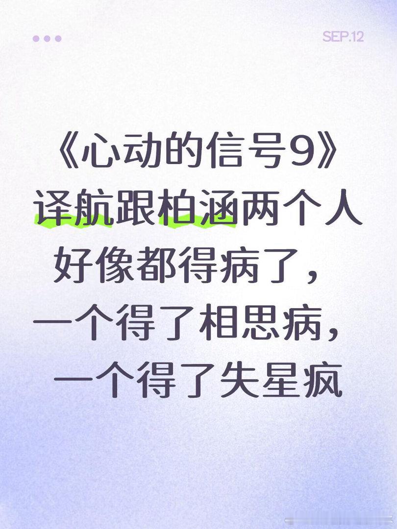 《心动的信号9》一家四口🩷⭐️心动的信号｜心动的信号[超话] ​​​