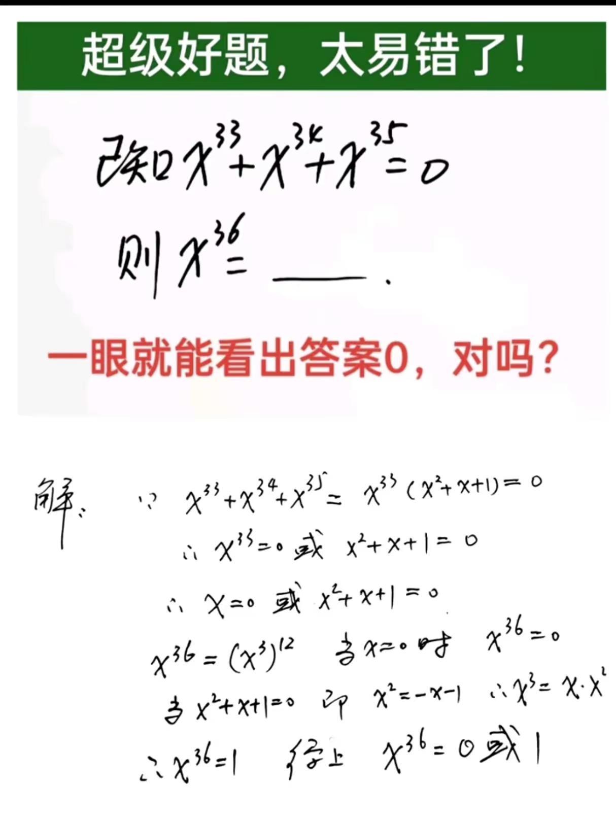 好题分享