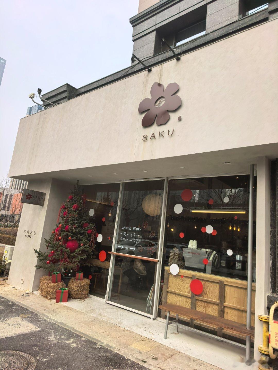 东港发现新大陆☕☕ 大连·SAKU COFFEE