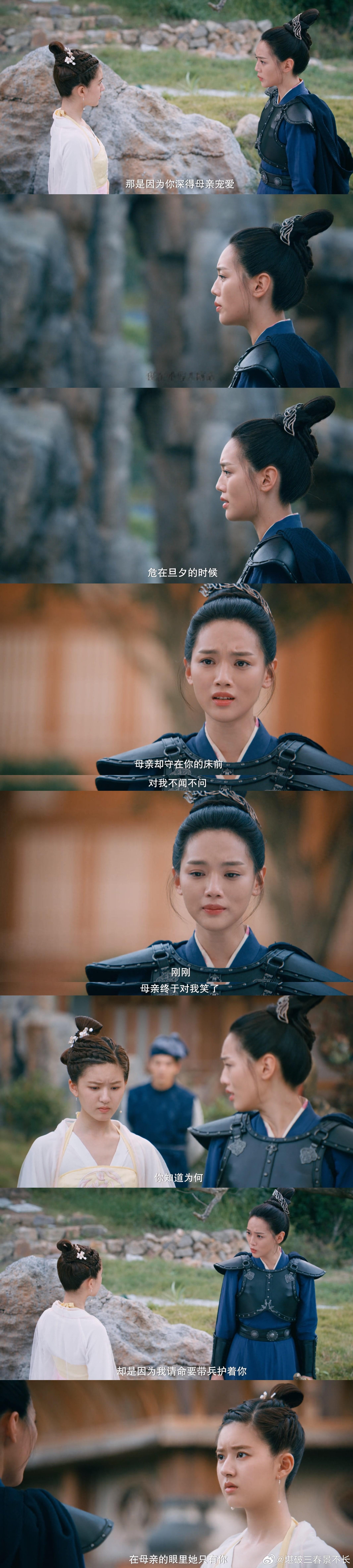 剧里原本的女主也挺惨的，不知道城主不是自己亲妈，被区别对待还以为她只是偏宠妹妹，