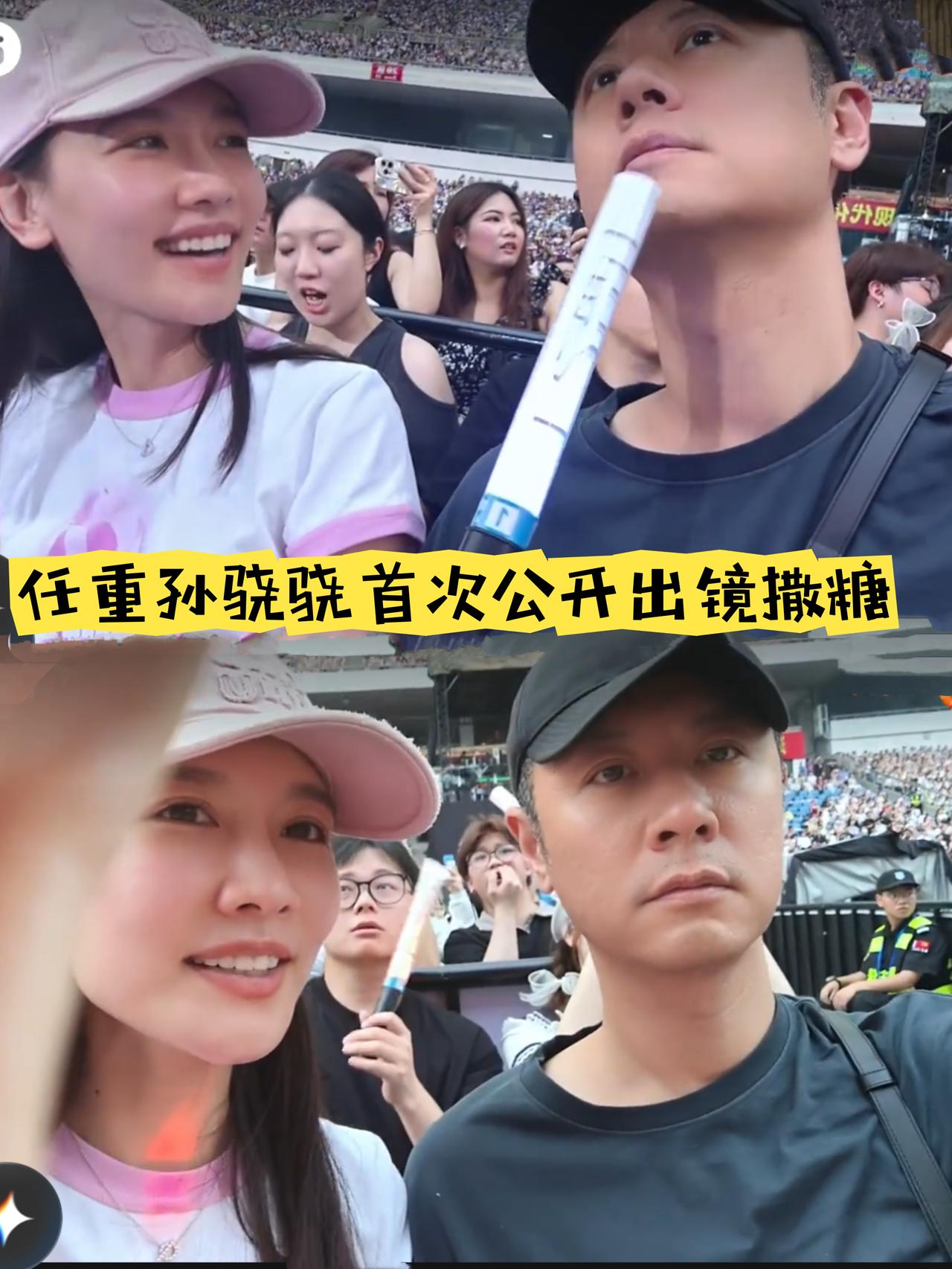 任重分享夫妻俩看演唱会画面，42岁的孙骁骁还那么美丽动人，整个人透着朝气，生活很