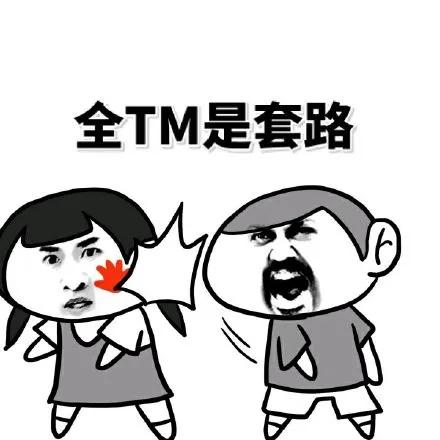 即墨那些卖闲置物品的套路太多了，有些物品其实一点也不便宜，还不如买新的！便宜的那