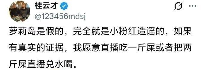 萝莉岛事件让大殖子们破防了，小粉红怎么造爱泼斯坦的谣？官方文件也是小粉红捣鼓出来