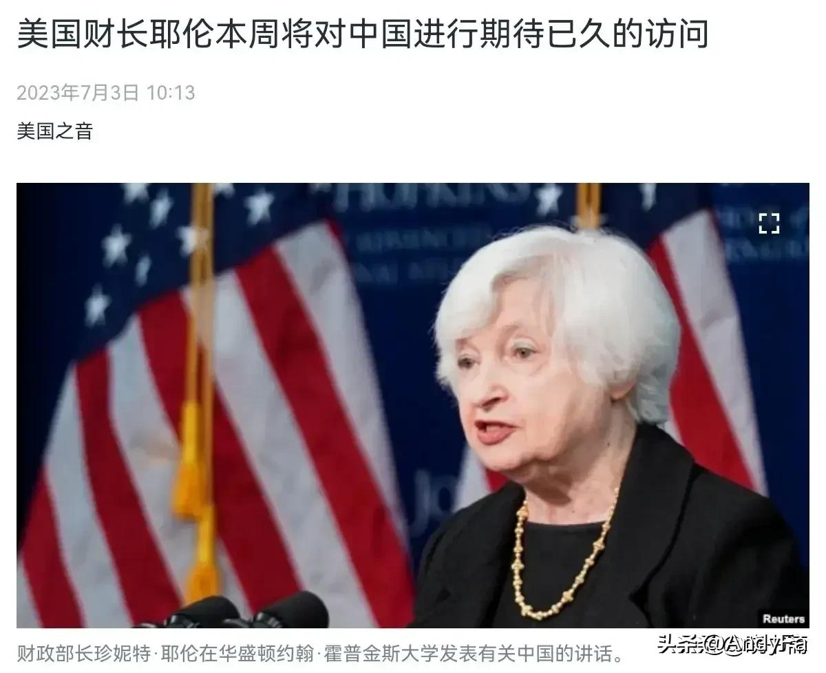 美财政部部长珍妮特·耶伦将于7月6日至9日访华。中美终究还是要在妥协中继续博弈前