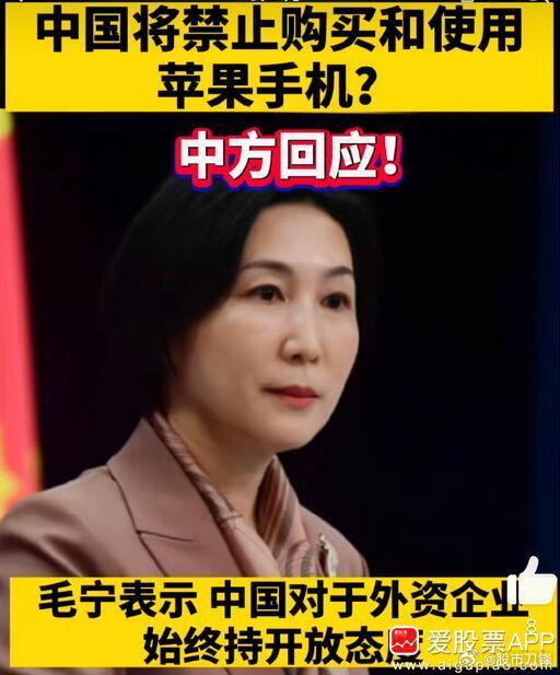 苹果的产业链多数还在中国，没有必要封杀“苹果”。华为任正非都说了，封杀苹果他第一