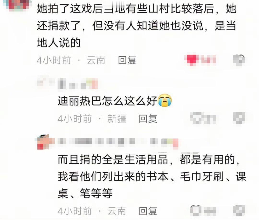 迪丽热巴真的太好了[苦涩] ​​​