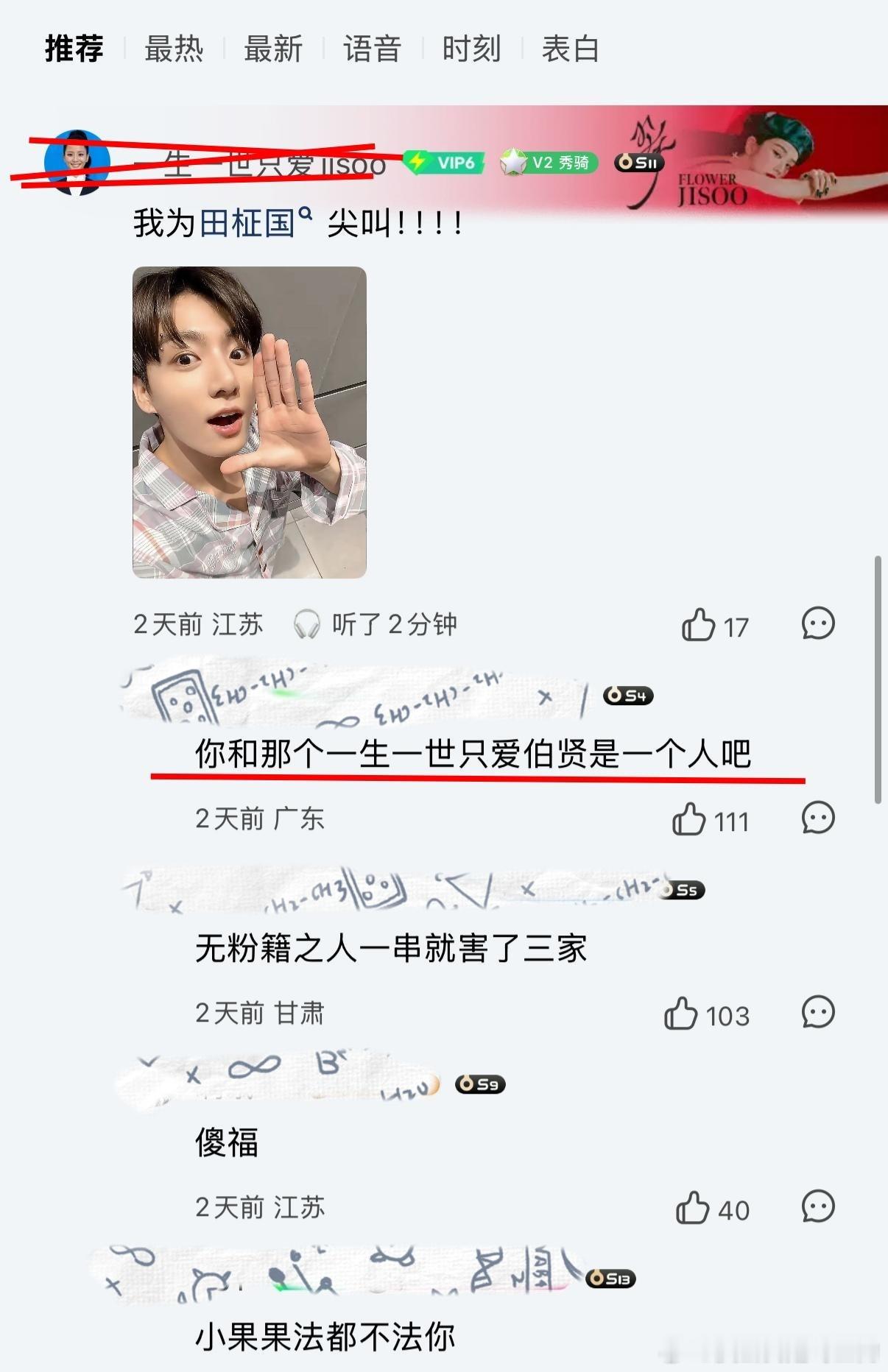 世界离奇群体阿米 这串子是当串有瘾是吧~ 