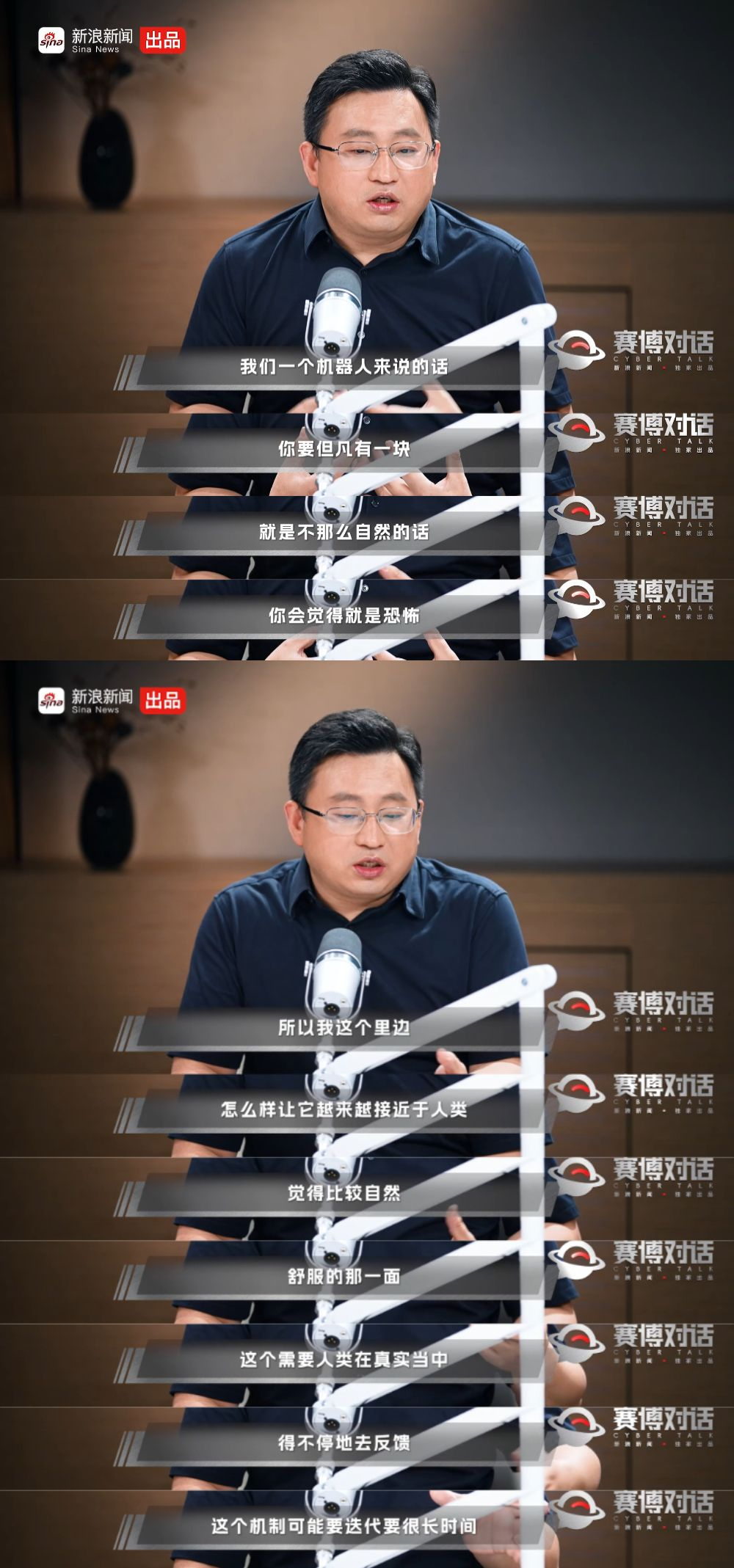 《赛博对话》中，卓益得机器人创始人、上海理工大学机器智能研究院执行院长李清都解读