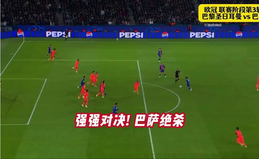 巴黎圣日耳曼4-2巴萨！终结巴萨11连胜！亚马尔破门！杜埃传射