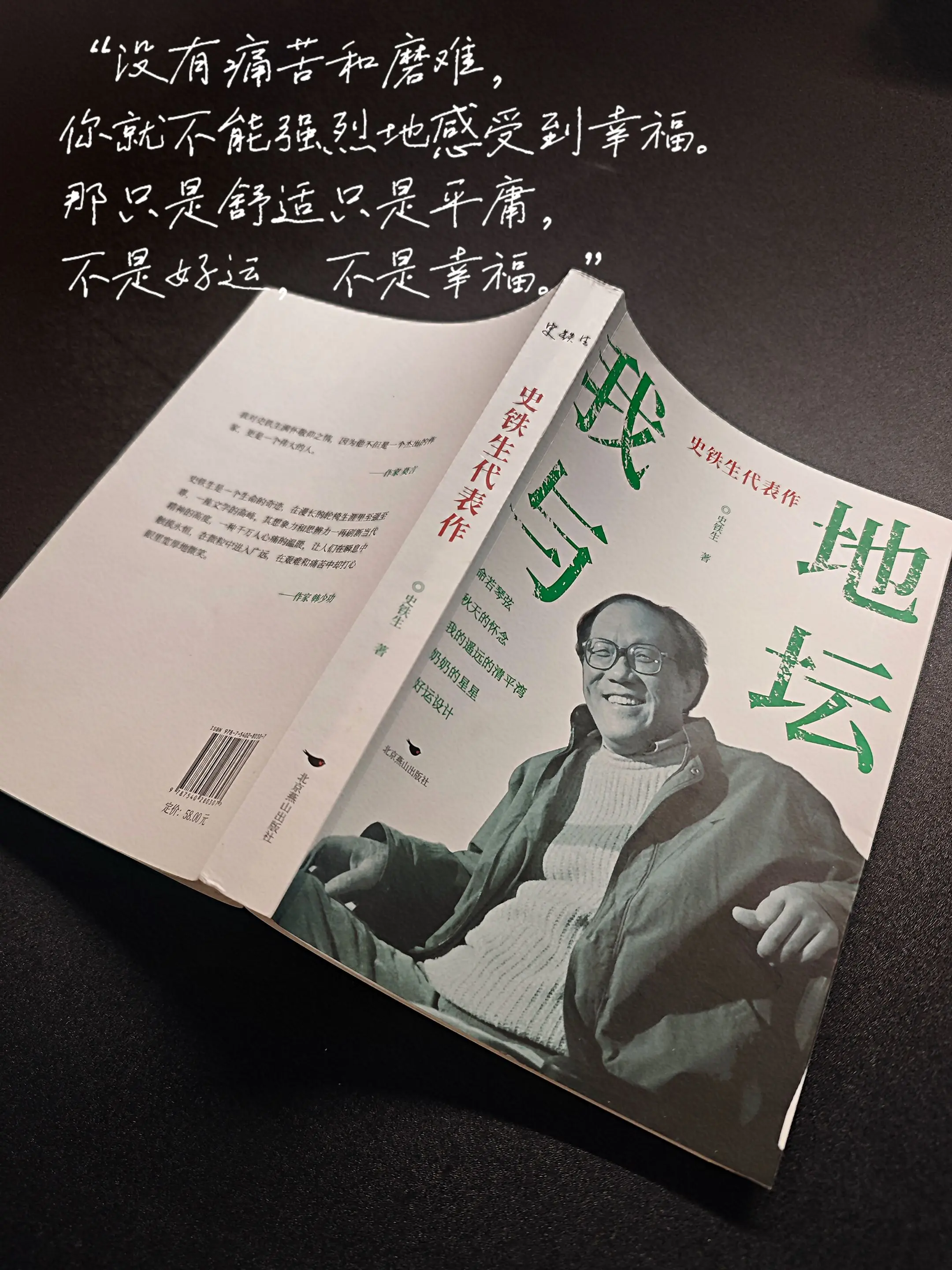 到底怎么写的啊！真的太牛了！史铁生说：“没有痛苦和磨难你就不能强烈地感...