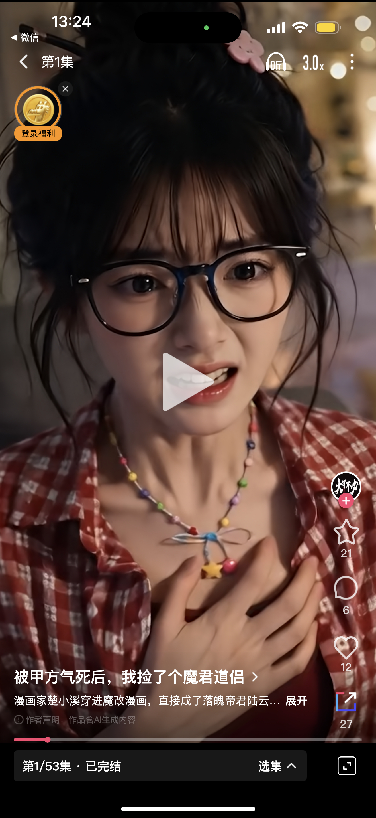 笑死我了，岳岳被甲方虐以后写出来的短剧上线了！女主是真正的古灵精怪不是傻白甜，前