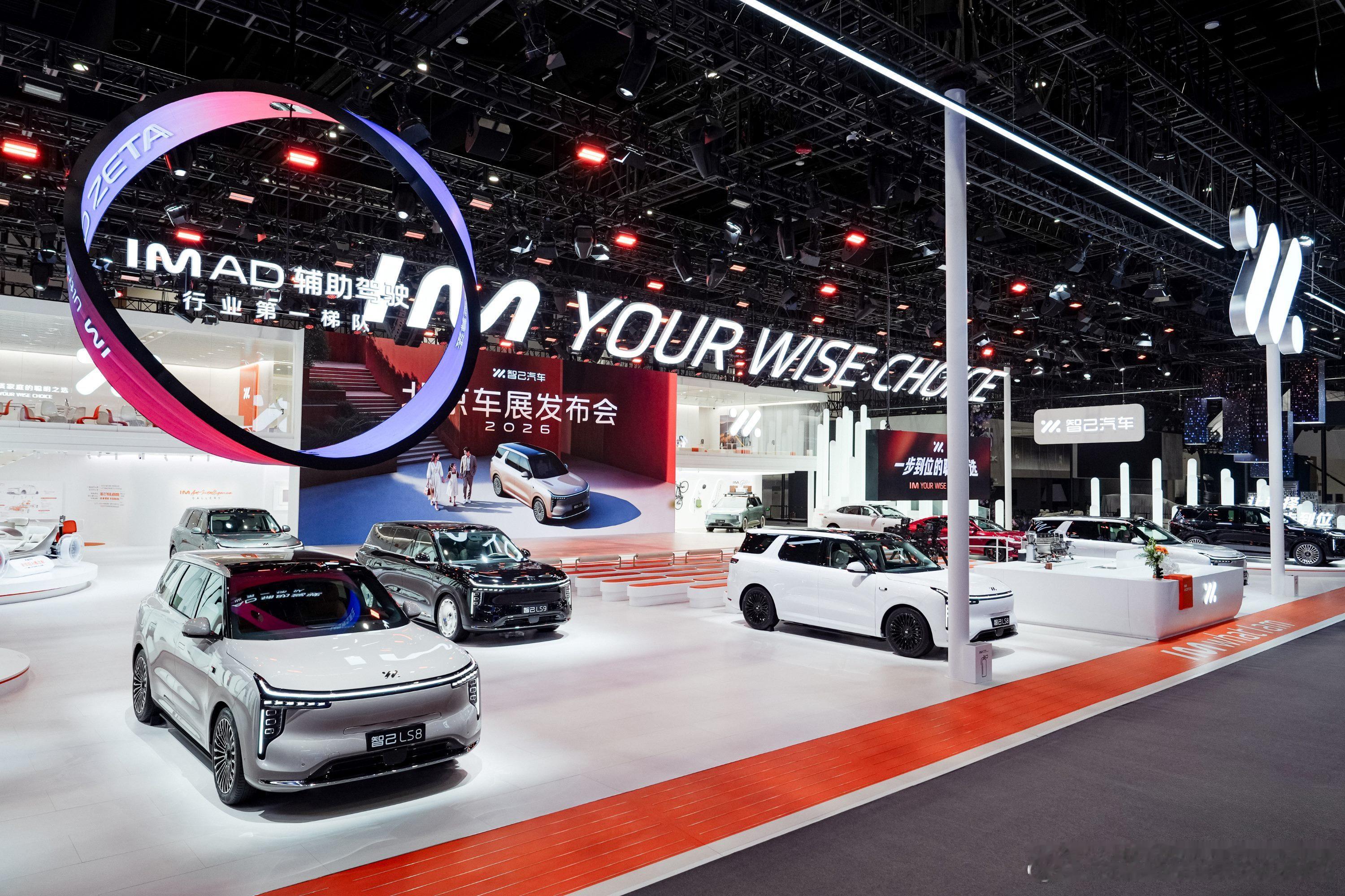 🔥2026北京国际车展 智己LS8，把百万级操控下放到25万级！⚠️划重点：同