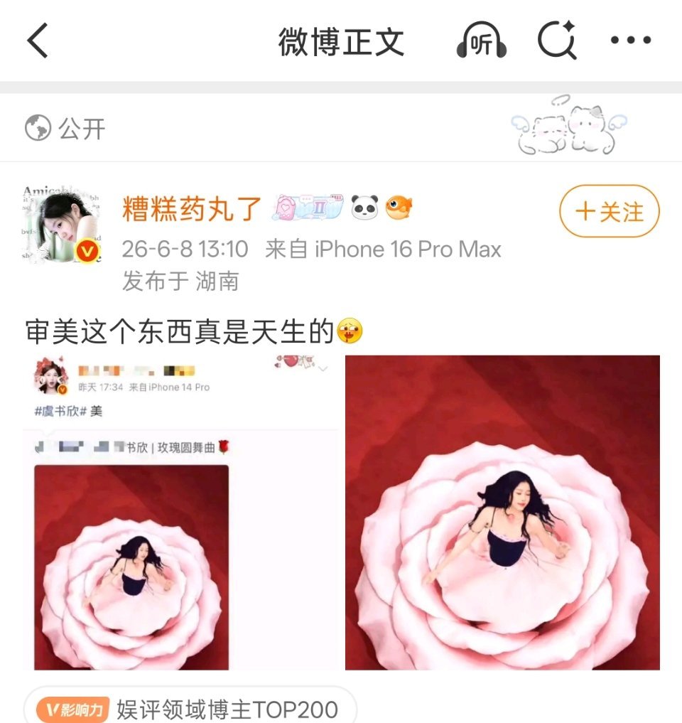 自己心肝是没活动吗，focus老鱼还focus喜欢老鱼的杂修产出，➖的要命了