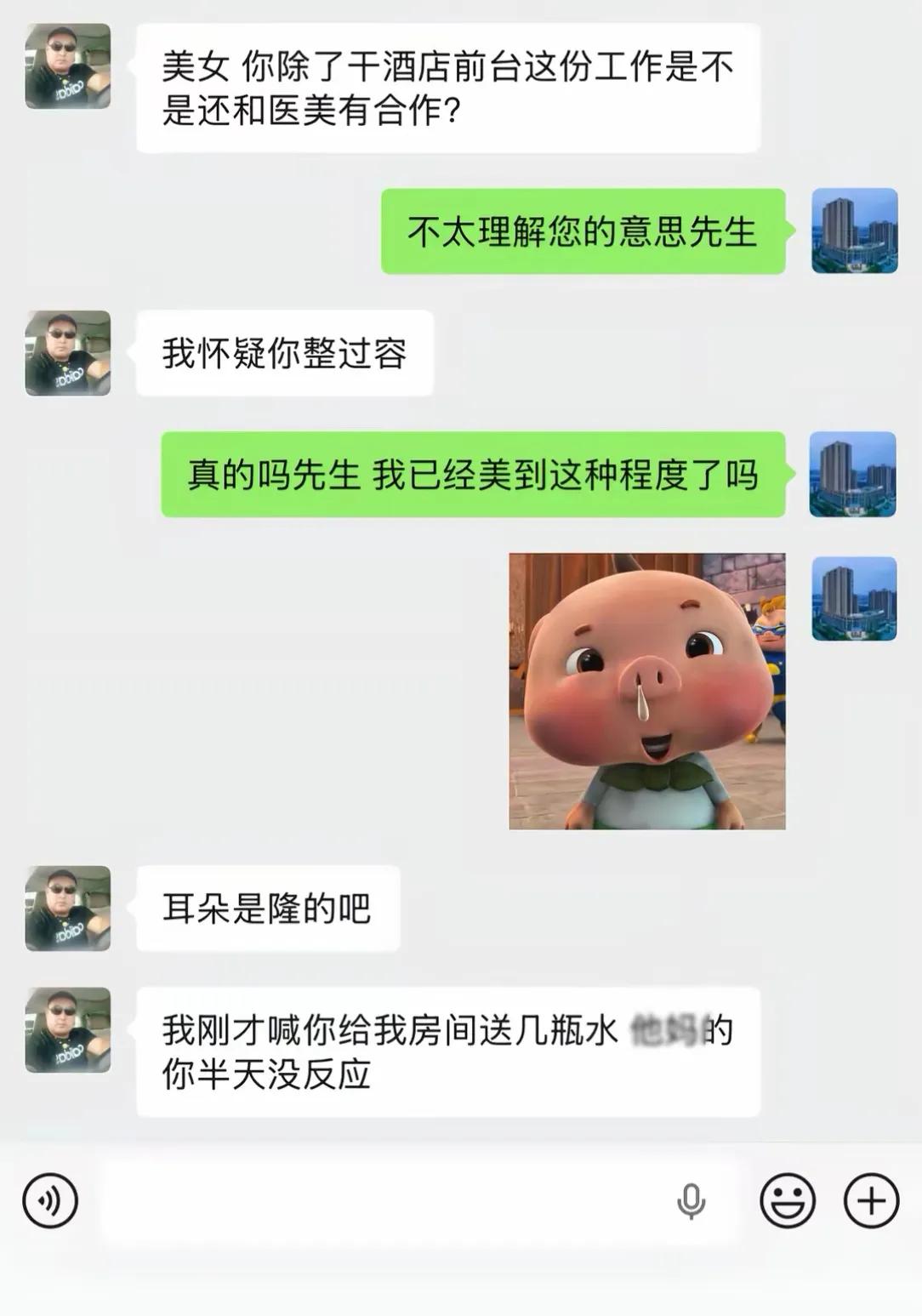 晚上十二点，酒店客人突然给我发来一条信息，看完我直接……
今天上班遇到一位挺离谱