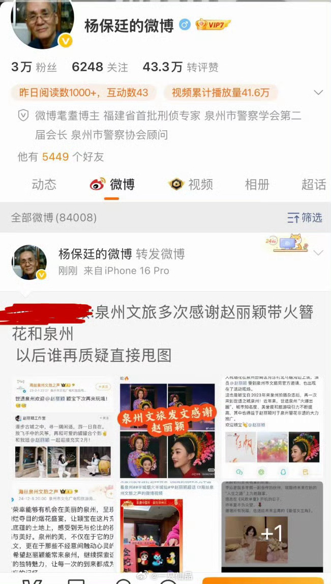 泉州文旅多次感谢赵丽颖泉州文旅官博多次公开致谢赵丽颖赵丽颖用实际行动诠释了什么是