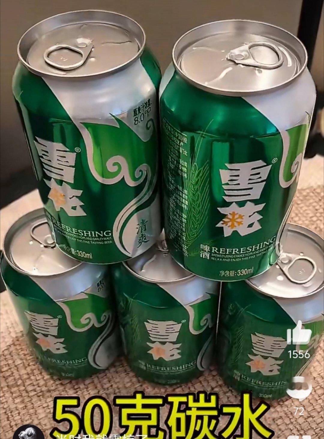 50g碳水是什么概念知道了这就喝五瓶啤酒去 