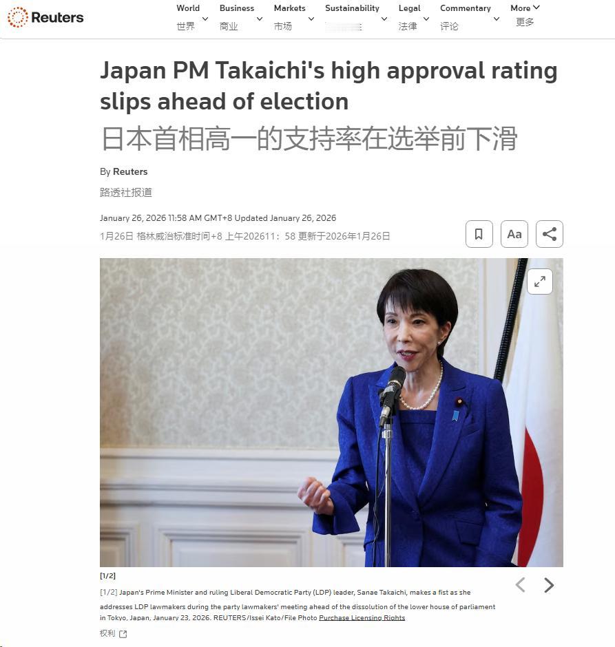 高市早苗押上“身家性命”赌自民党的未来，中国也在赌，不过中国押上的却是日本的未来