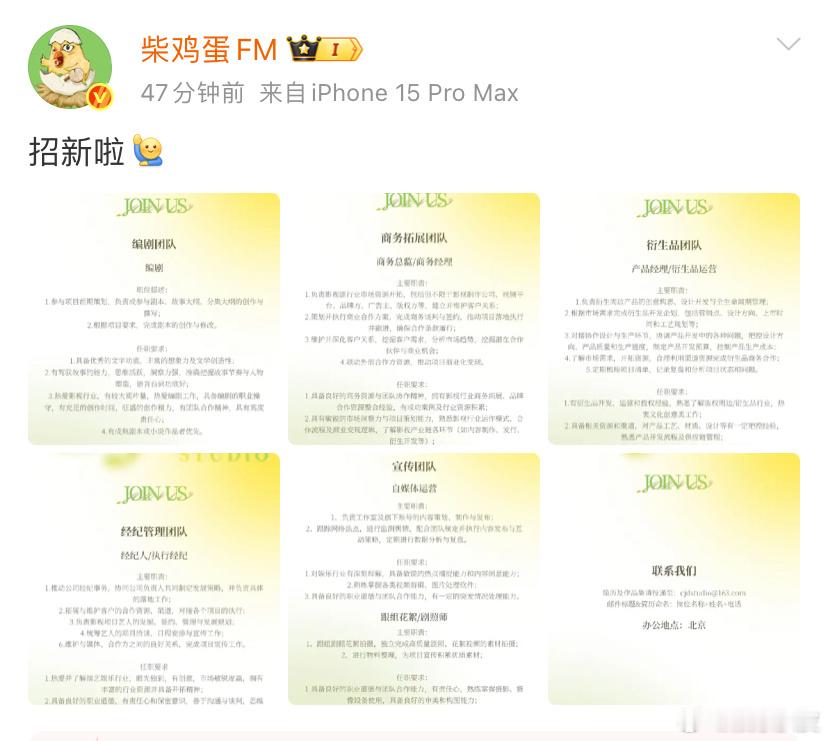 柴鸡蛋开始招聘了柴鸡蛋老师持续发力中❗️目前已经开始招聘了，为10月份会同时开两